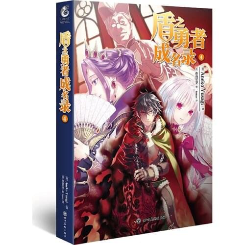 Manga Comic Painting Cartton Book of The Rising of the Shield Hero 4