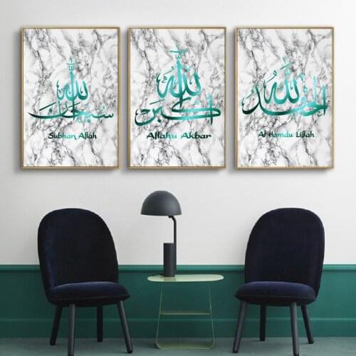 Nordic Art Islamic Wall Art Canvas Painting Green Marble Subhan Allah Alhamdulillah Art Prints Posters Living Room Ramadan Decor