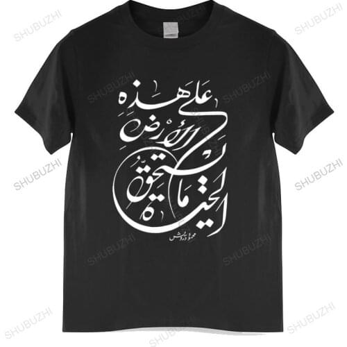 Cotton Tshirt mens summer Tops Happens Arabic Calligraphy Skull T-Shirt shubuzhi Casual T-Shirt Man Brand T-shirt Bigger size