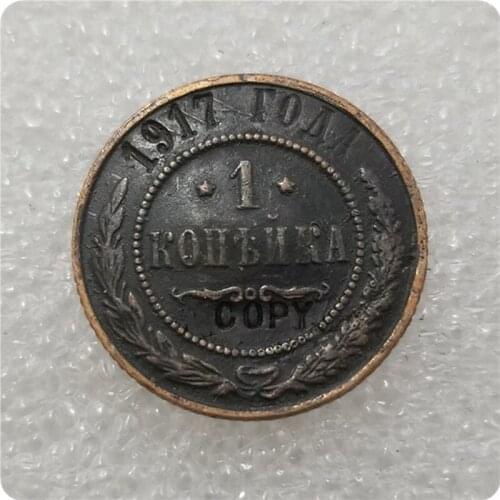 COPY REPLICA 1917 RUSSIA 1 KOPEKS COPPER Reeded edge COPY COIN