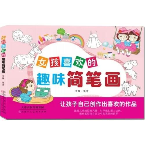 Girls Like Fun And Simple Brushwork Textbooks For Kindergarten Teachers Learn Painting And Calligraphy 0-10 Years Old Books Toy