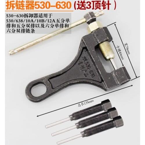 Motorcycle chain switch connecting rod removal engine distributor, chain cutter for flying eagle FYM motorcycle