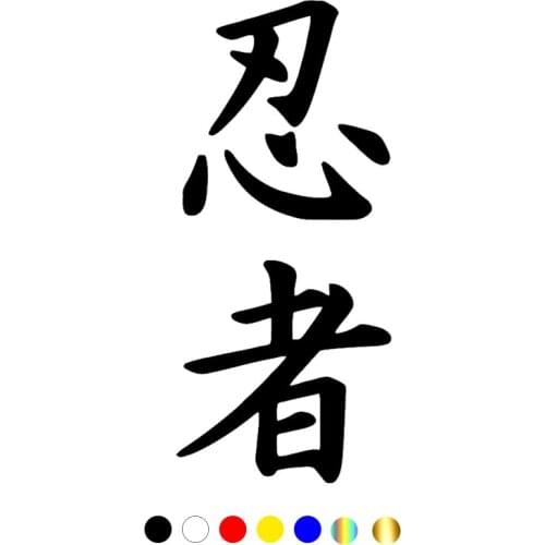 CS-10667# Vinyl Decal Kanji Ninja Car Sticker Waterproof Auto Decors on Truck Bumper Rear Window