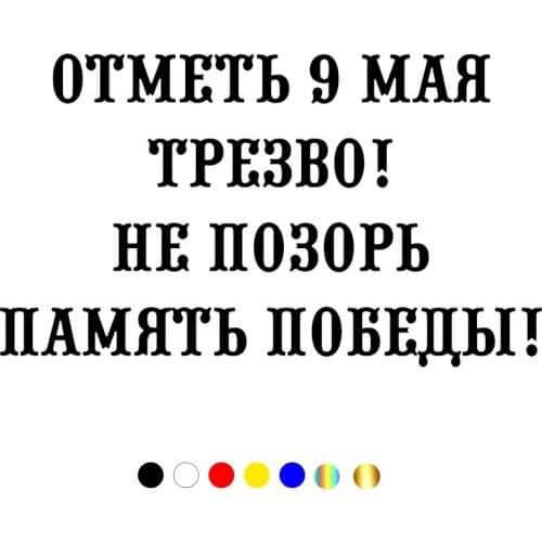 CS-1450# Mark May 9 soberly funny car sticker vinyl decal silver/black for auto car stickers styling