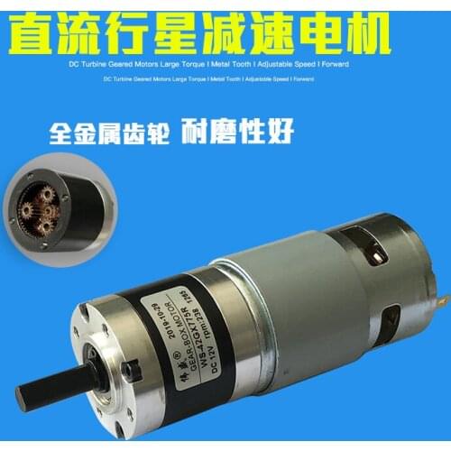 42GX775R, DC planetary gear motor, 12V24V, 5-1000RPM, high torque, extruder, DC motor