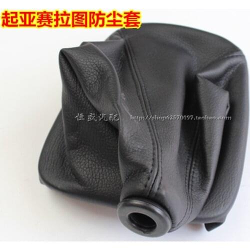 For Cerato gear shift knob gearstick gaiter boot dust cover gear shift collars