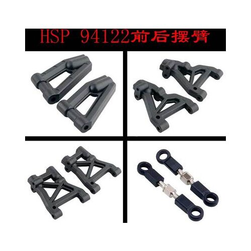 HSP1: 10 flat sports car 94122 front 02148 rear 02012 upper or lower swing arm 02147 full car rocker 02149
