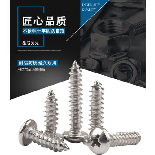 M1/M1.2/M1.4/M1.5 Cross Recessed Pan Head Self-tapping Screw Stainless Steel Vis Spike Screws Tornillos Phillip Plaine DIN7981
