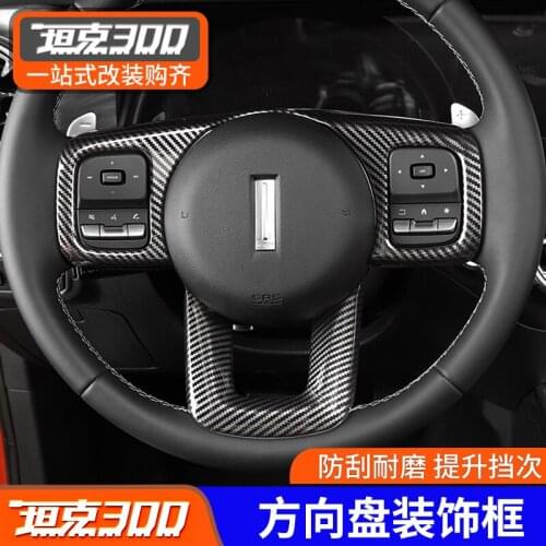 For 2021 WEY Tank 300 Carbon Fiber Steering Wheel Decorative Frame Patch Car Interior