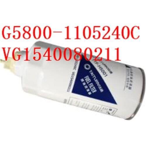 YUCHAI Engine fuel filter water separator filter G5800-1105240C VG1540080211 for yuchai CX1017 parts