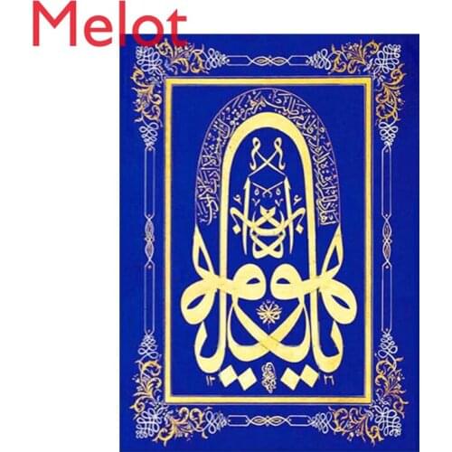 Diamond Painting New Full Diamond Living Room Entrance Islamic Muslim Scriptures Diamond Cross Stitch Diamond Show