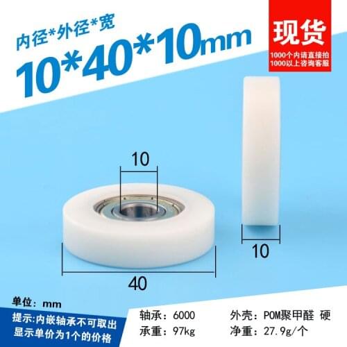 [F1040-10]Free shipping 10PCS 6000ZZ deep groove ball bearing POM plastic bearing flat type roller wheel pulley 10*40*10mm 1040K