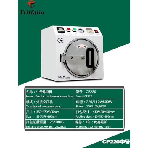 CP220 Extemal Compressor Pump Medium Bubble Redmore Machine For iPhone Samsung Xiaomi Redmi Modle Defoaming Machiner