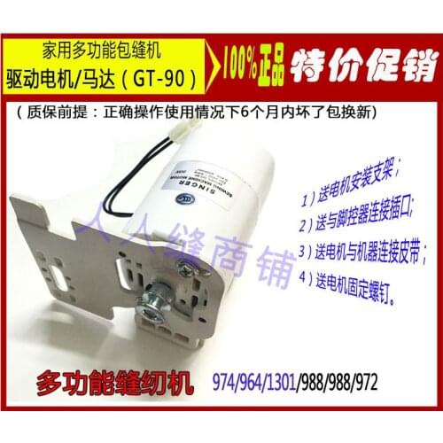 GT-90 Motor Sewing Machine Motor Parts PFAFF SINGER 974 964 1301 988 972 Sewing Machine Motor