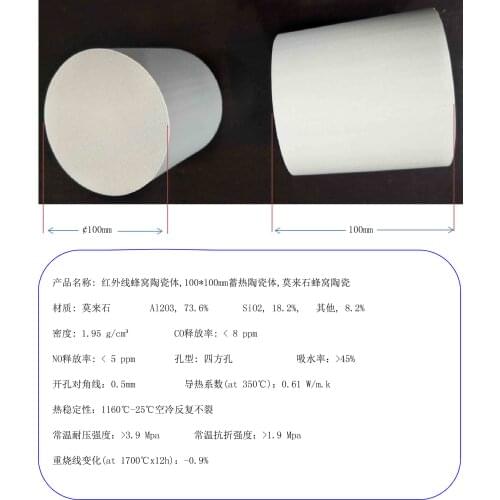 Infrared Honeycomb Ceramics, 100*100mm Regenerative Ceramics, Mullite Honeycomb Ceramics