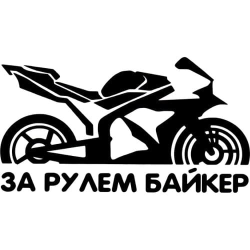 11*20cm For The Biker Funny Car Sticker Vinyl Decal For Auto Car Stickers Styling Car Decoration