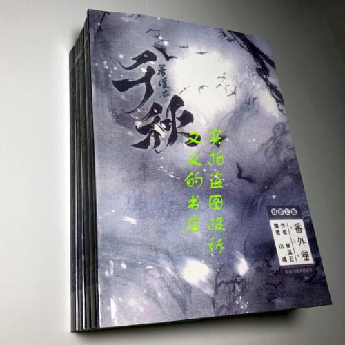4 Book/Set Qianqiu Traditional Horizontal Original Novels, No Cuts, Special Endings ，Meng Xi Shi Novels