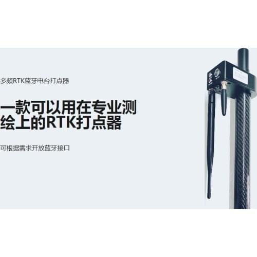 JIYI Multi-frequency RTK Bluetooth Radio Pointer Surveying and Mapping RTK Pointer RTK Handheld Surveying and Mapping Rod RC UAV