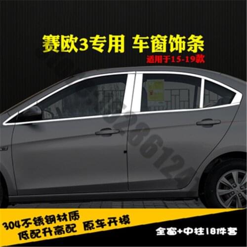 Car styling for Chevrolet Sail 3 2015~2019 Stainless Steel Door Window Trims window trim cover