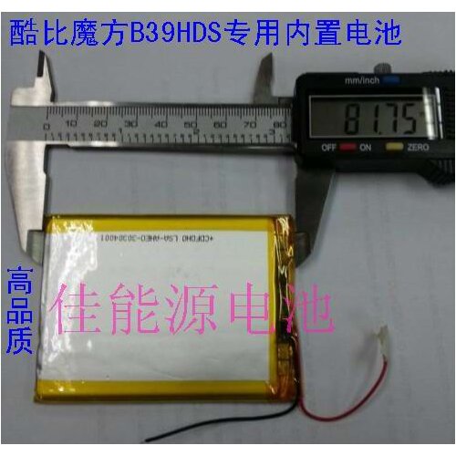 3.7V lithium polymer battery 085080 4000MAH hot mobile power battery domestic tablet computer Rechargeable Li-ion Cell