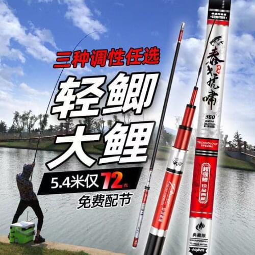 3.6m, 3.9m, 4.5m, 4.8m, 5.4m, 6.3m, 7.2m super hard and super fine, suitable for large black pit fishing rod