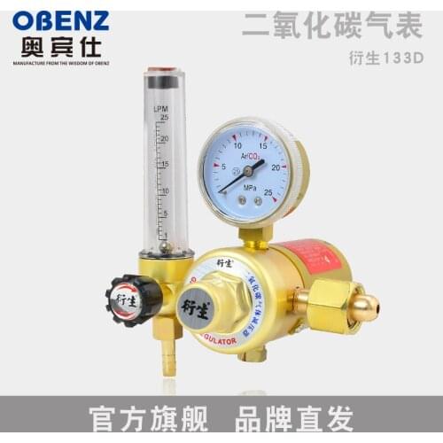 CO2 energy saving decompressor, O bin Shi derived 133D carbon dioxide gas meter, pressure reducing valve, 36V /220V