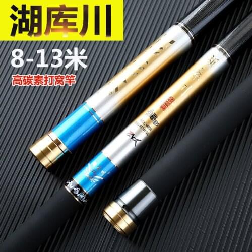 Lengthened fishing rod 8M-15M super hard carbon hand-cranked fishing pole stream fishing rod exquisite coating power hand rod