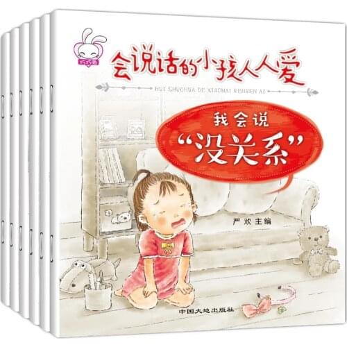 6 Books/Set Childrens Story Book,Childrens enlightenment,Early education, kindergarten Picture Book, I want to be A Good Child