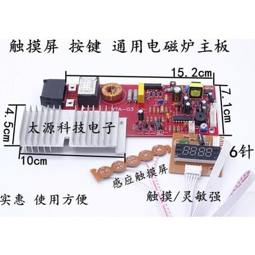 Induction Cooker Motherboard Touch Screen Induction Cooker Universal Board General Circuit Board Refit Board Repair Parts