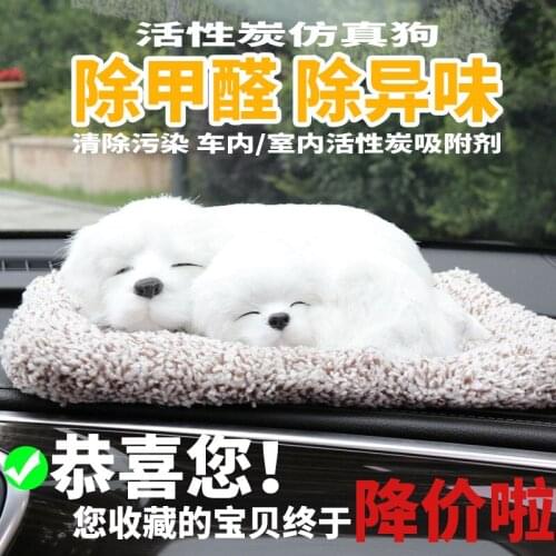 Car pet charcoal bag decoration center console car interior decoration bamboo charcoal dog car interior decoration