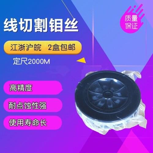 Wire-cut molybdenum wire Long molybdenum wire 0.18mm Length of 2400 meters