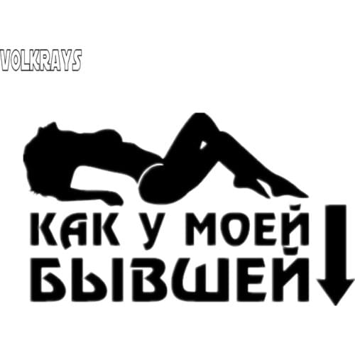 Volkrays Personality Car Sticker Just Like My Ex Decals Funny Stickers Waterproof Sunscreen Decal Vinyl,20cm*12cm