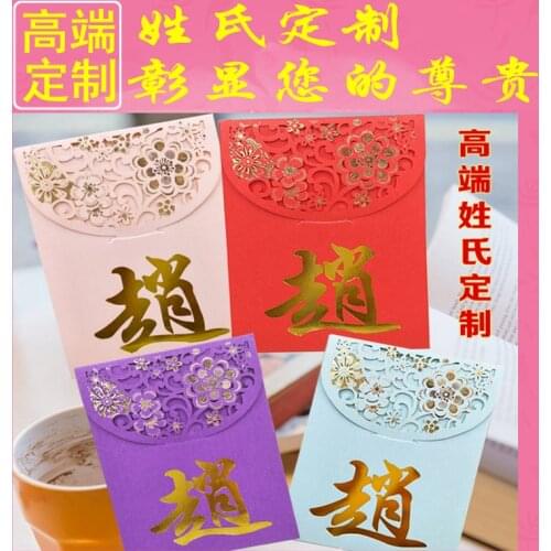 50pcs Red Envelope Chinese New Year For Lucky Money Custom-Made Name Red Pockets Red Packet High Quality New Year Creative Gift