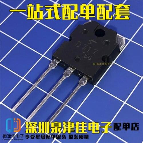 100% Original New 2SD717 D717 NPN TO-3P 70V 10A