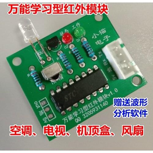 Universal Learning Infrared Remote Control Module Remote Control Copy Air Conditioner Set-top Box TV XM-IR_01