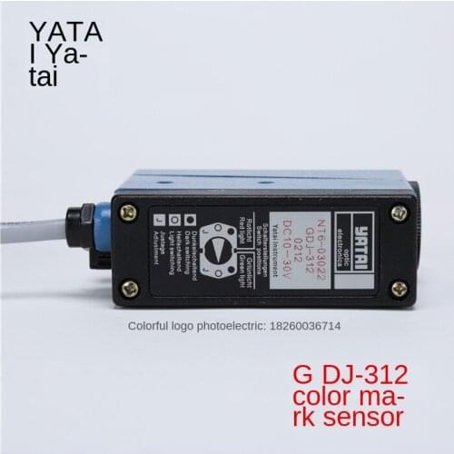 GDJ-312BG / R photoelectric detection sensor GDJ-312 color mark sensor electric eye