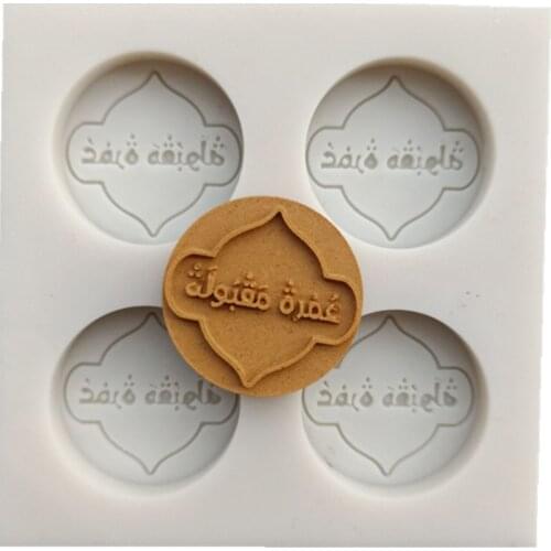 KlM new arabic silicone baking mold round biscuit chocolate cake baking kitchen tool