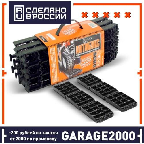 Z-Track Wheel Chains