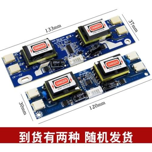 High-power Universal computer LCD inverter board 4 lights small port 4 lamps support 15"-22" 9-28V LCD Screen with cable 2 kinds