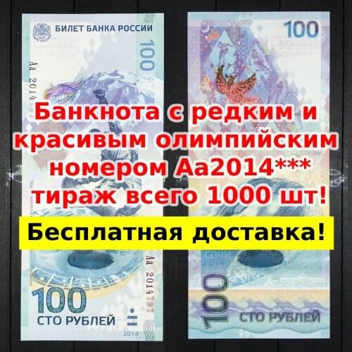Банк России Gold Banknotes