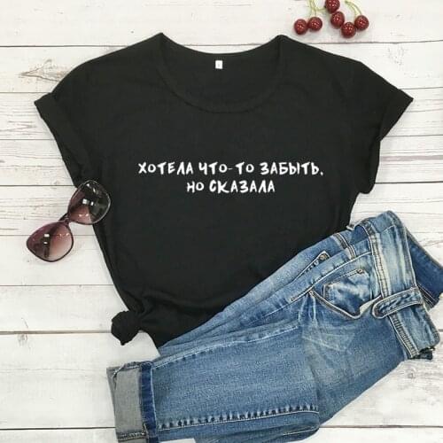 I wanted to forget something but said Russian Letter Printed New Arrival Womens Funny Casual 100%Cotton T-shirt
