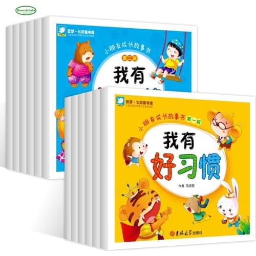 12 pcs,Child growth story book picture pinyin books