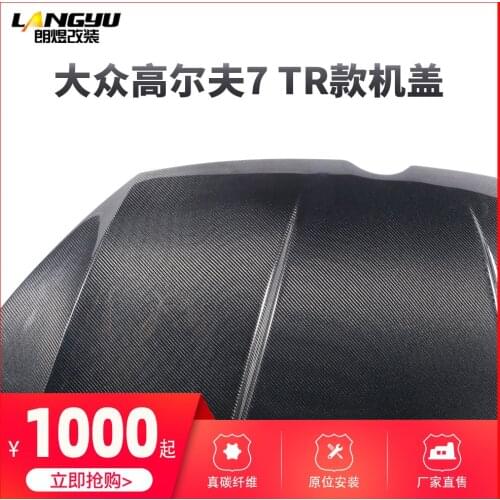 Suit For 7tr bon Fiber 7 Engine Golf Machine Cover Car Refitting High 7