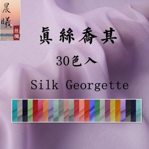 Solid colour silk chocolate yarn fabric Silkworm silk long skirt silk towel diy fabric lightweight yarn /0.5m