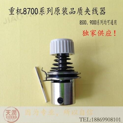 FOR JUKI 8700-7 9000 series computer flat sewing machine thread clamping device for industrial sewing machine accessories