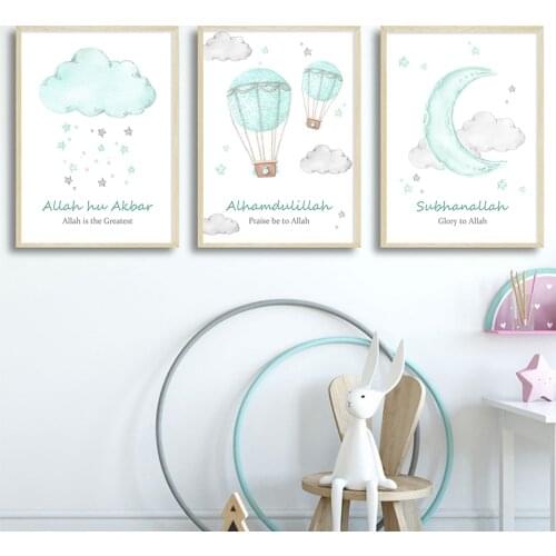 Islamic Allahu Akbar Moon Clouds Hot Air Balloon Gold Nursery Poster Canvas Painting Wall Art Print Picture Kids Room Home Decor