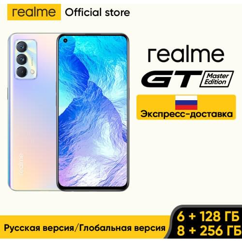 【Ship From Russian】 realme GT Master Edition Russian Version Smartphone 6GB 128GB/8GB 256GB Snapdragon 778G 120Hz AMOLED