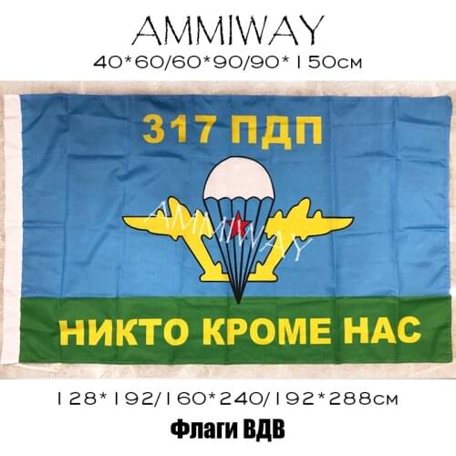 AMMIWAY Any Size Russian 317 RAP VDV Flag Russian Army Military Federal Air Force Intelligence VDV Flags and Banners