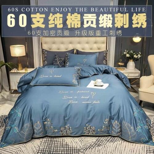 Simple Modern 60 Four-Piece Cotton 100 Cotton Bed Sheet Duvet Cover Duvet Cover Fitted Sheet Spring and Autumn Bedding 4