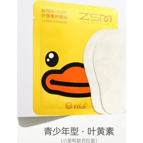 Zhenshiming Eye Mask 15 pair Gold Youth Student Eye Patch Myopia Alleviates Eye Fatigue and Protects Eyesight free shipping